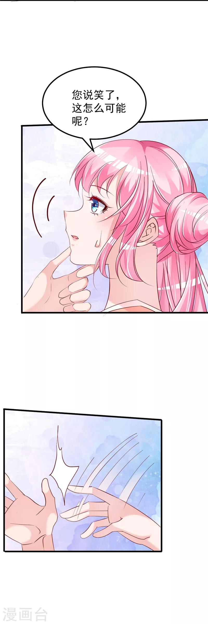 第47话 这怎么可能！-第48话