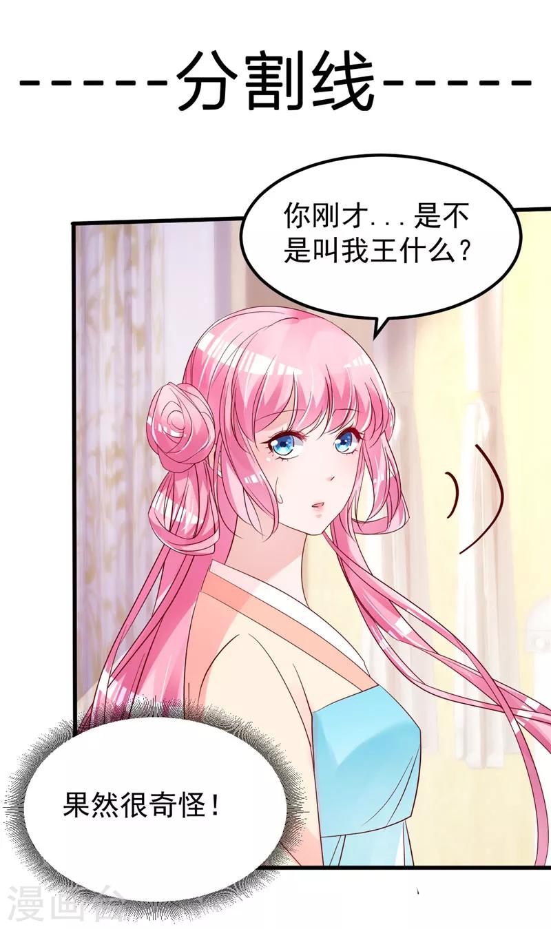 第47话 这怎么可能！-第48话