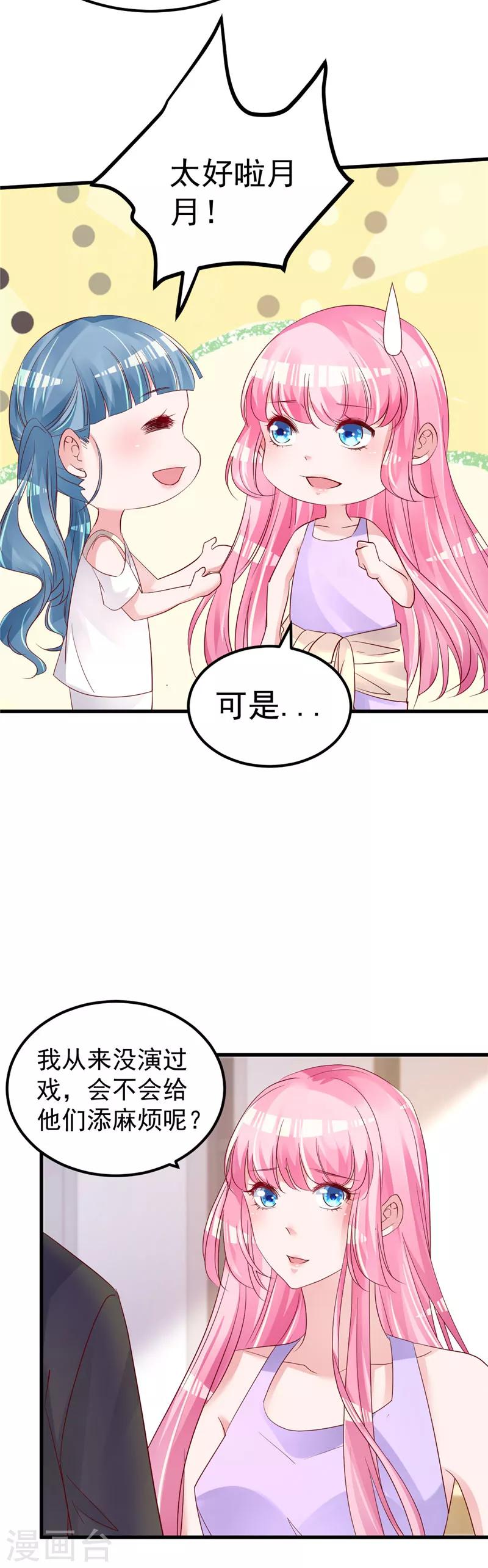 第47话 这怎么可能！-第48话