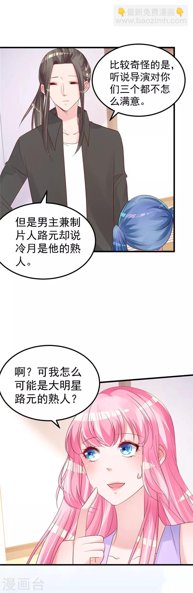 第47话 这怎么可能！-第48话