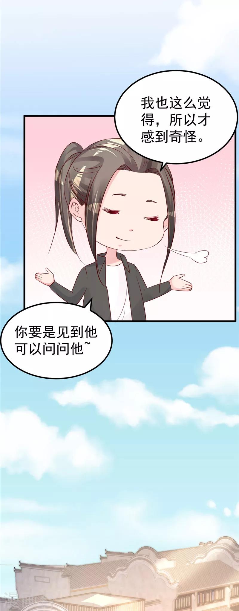 第47话 这怎么可能！-第48话