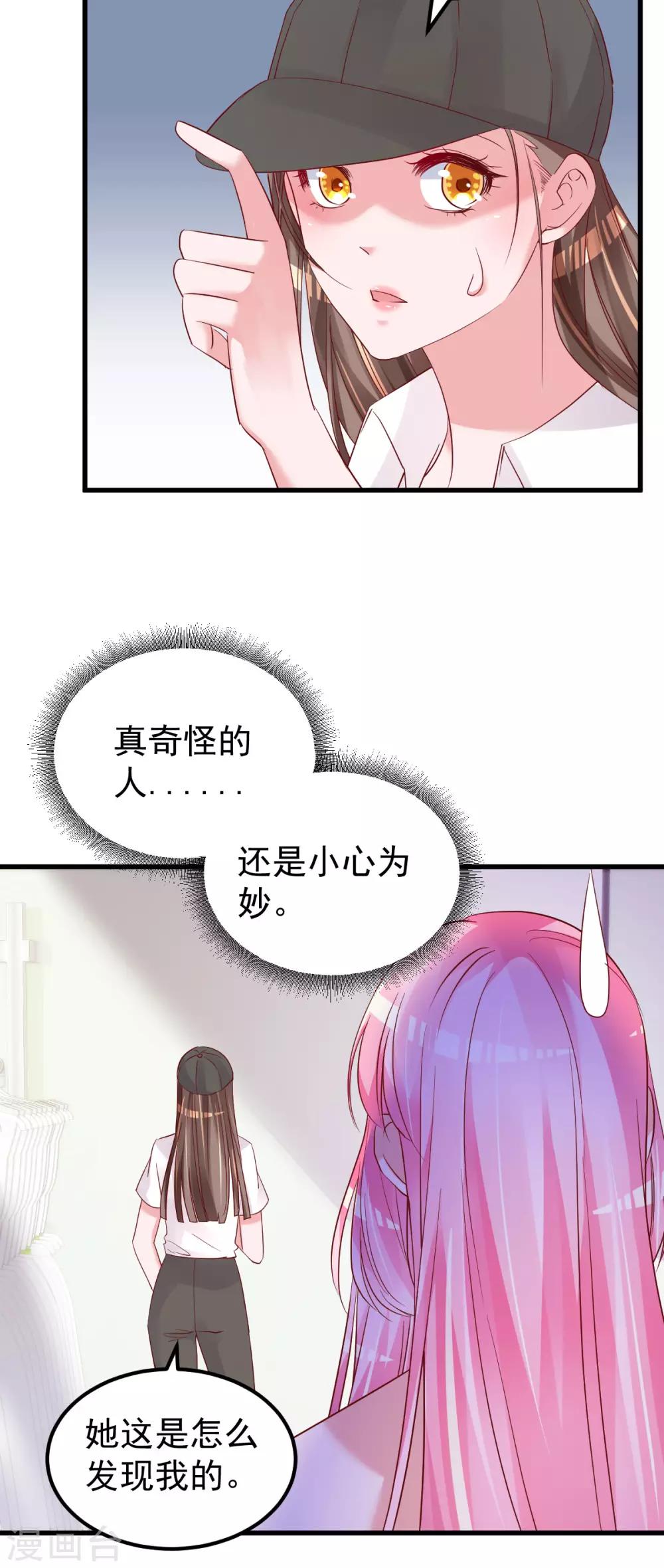 第49话 奇怪的人-第50话