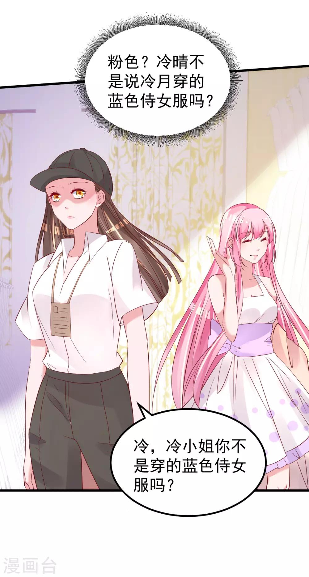 第49话 奇怪的人-第50话