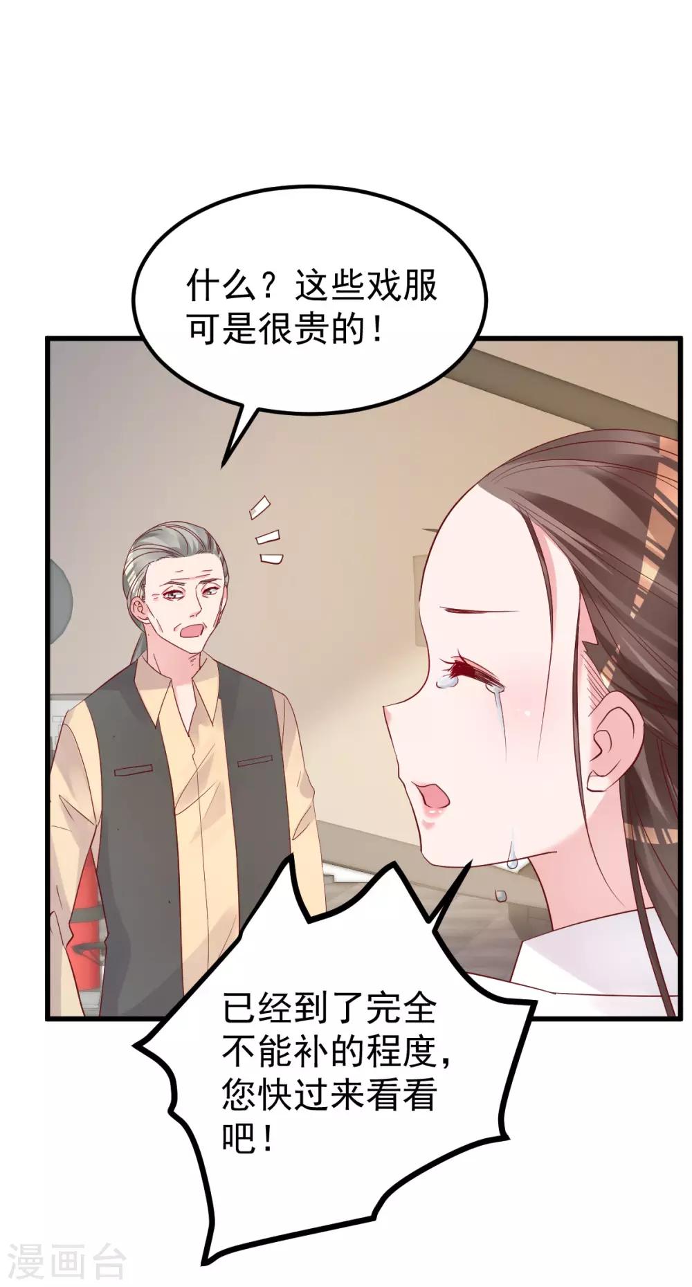 第49话 奇怪的人-第50话