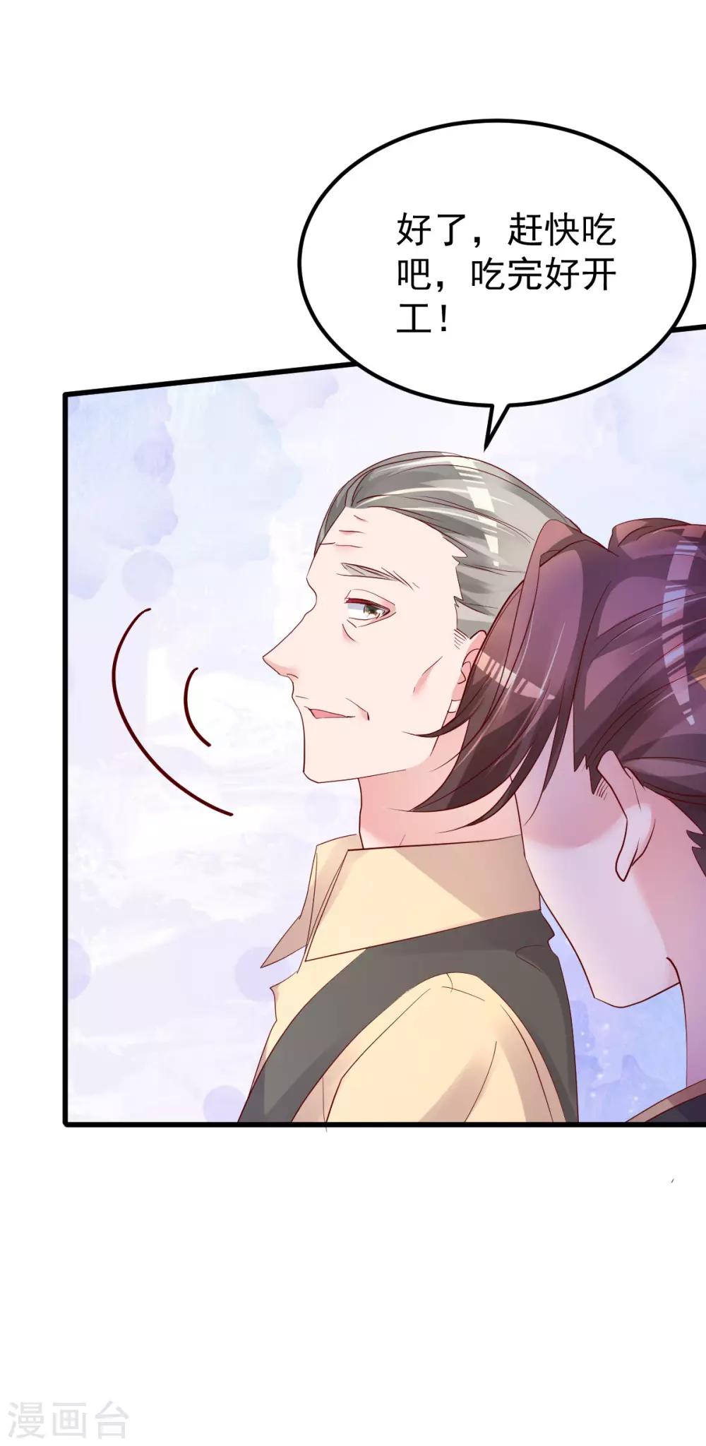 第49话 奇怪的人-第50话