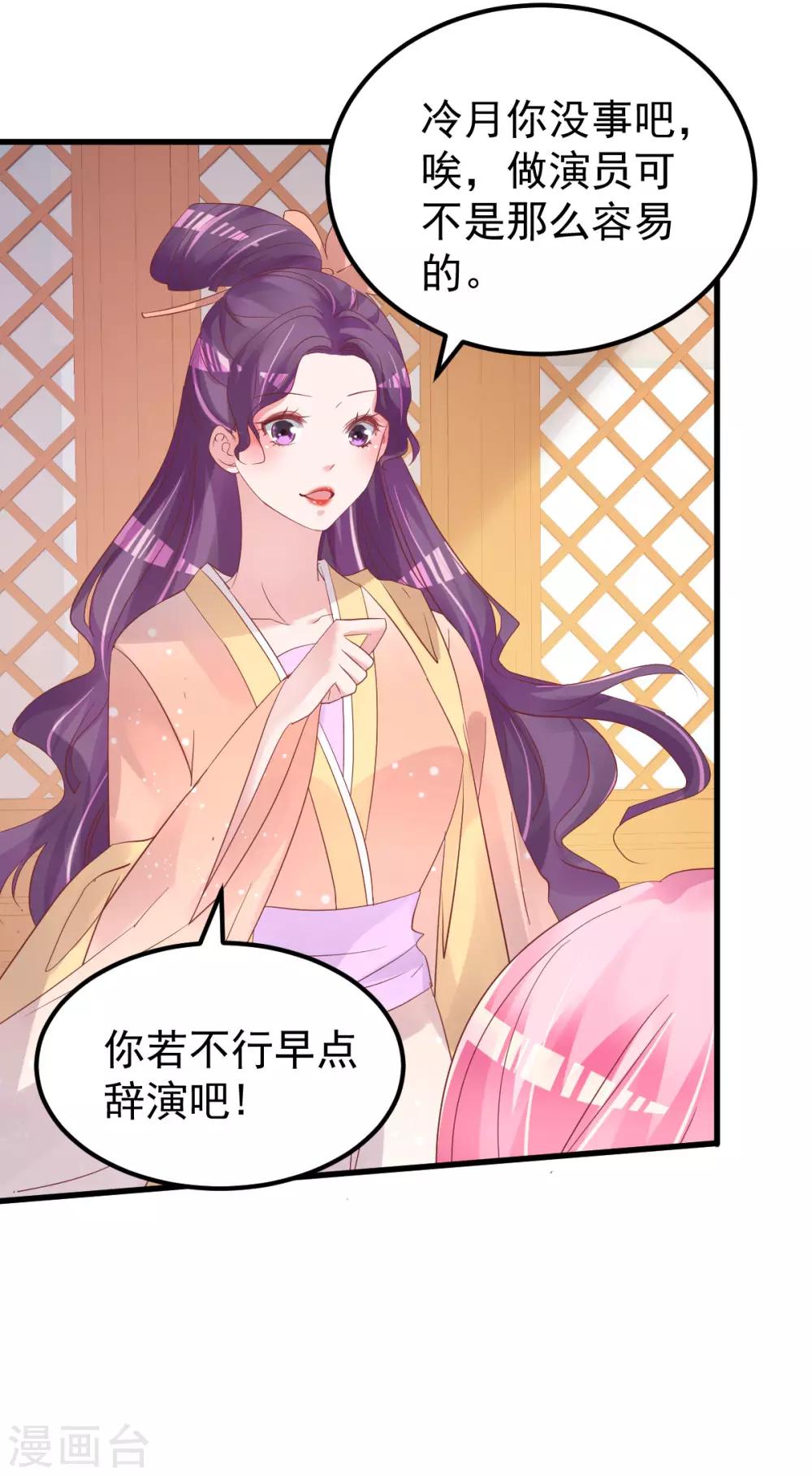 第53话 假戏真做-第54话