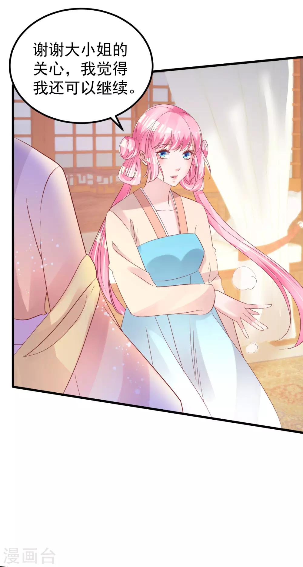 第53话 假戏真做-第54话