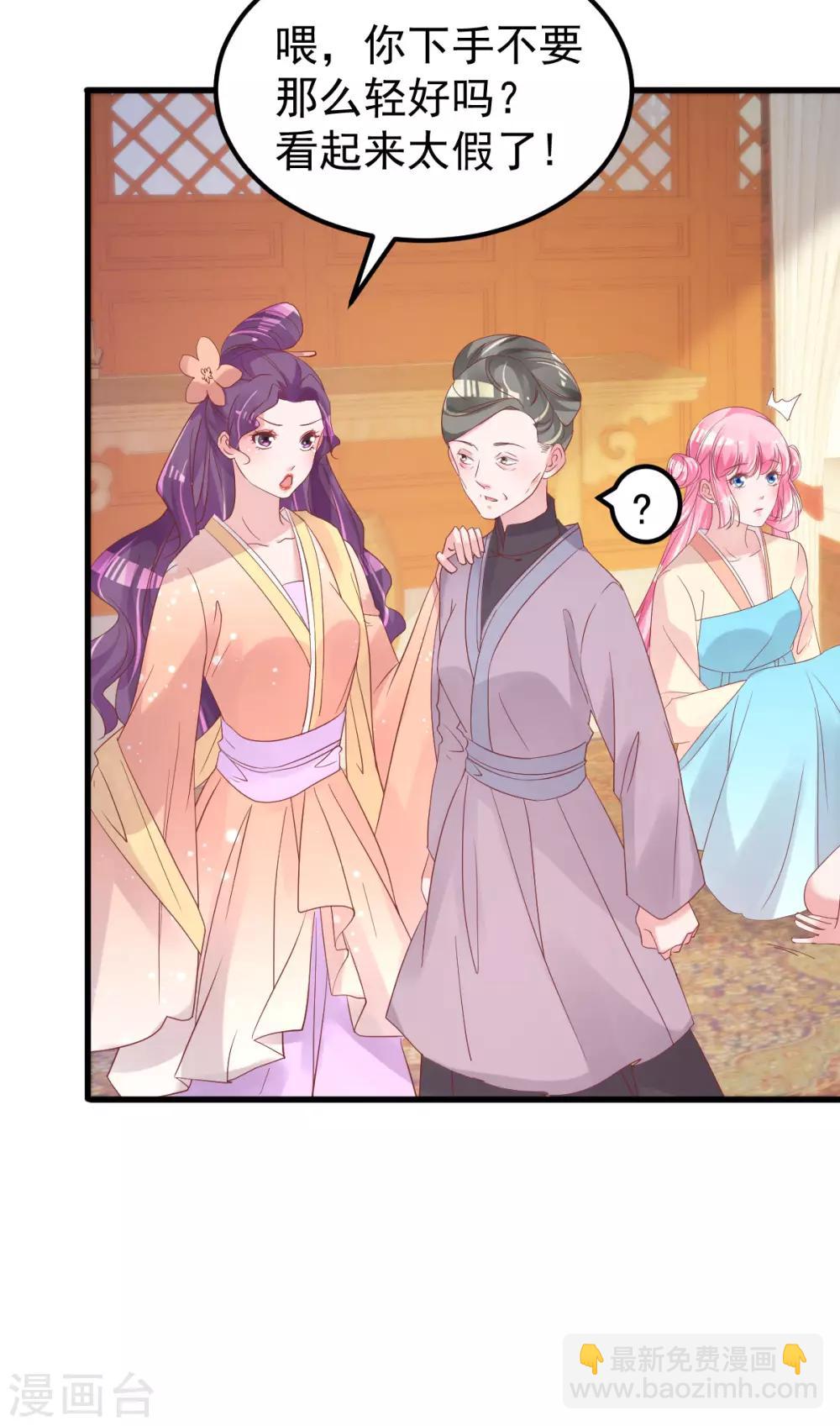 第53话 假戏真做-第54话