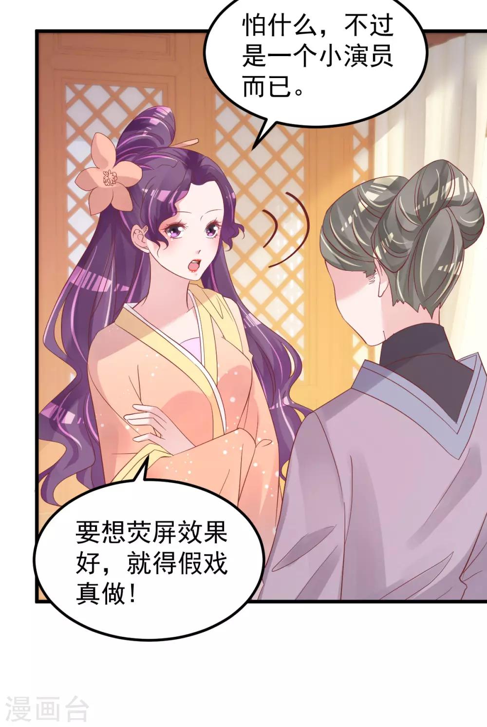 第53话 假戏真做-第54话