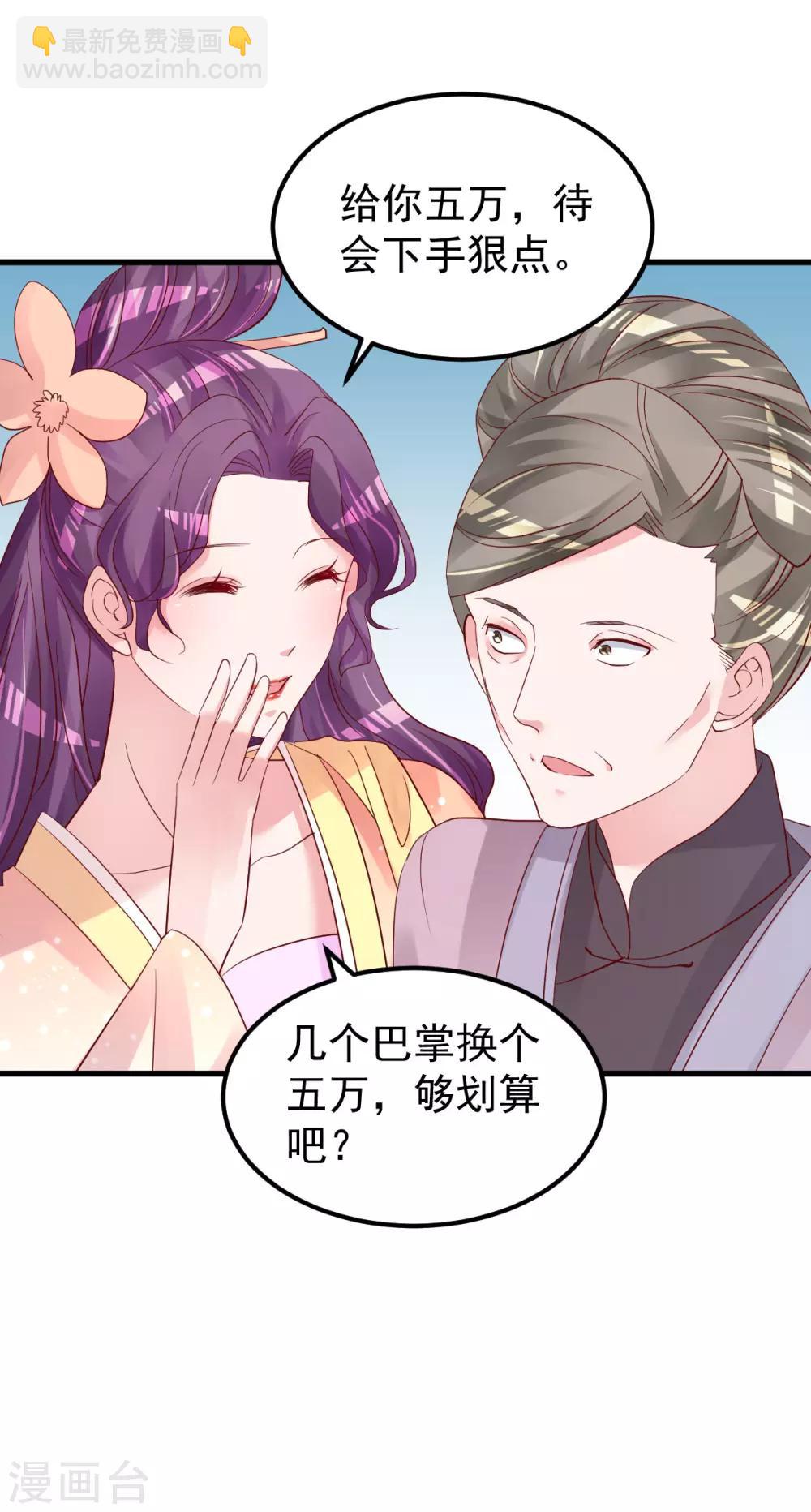 第53话 假戏真做-第54话