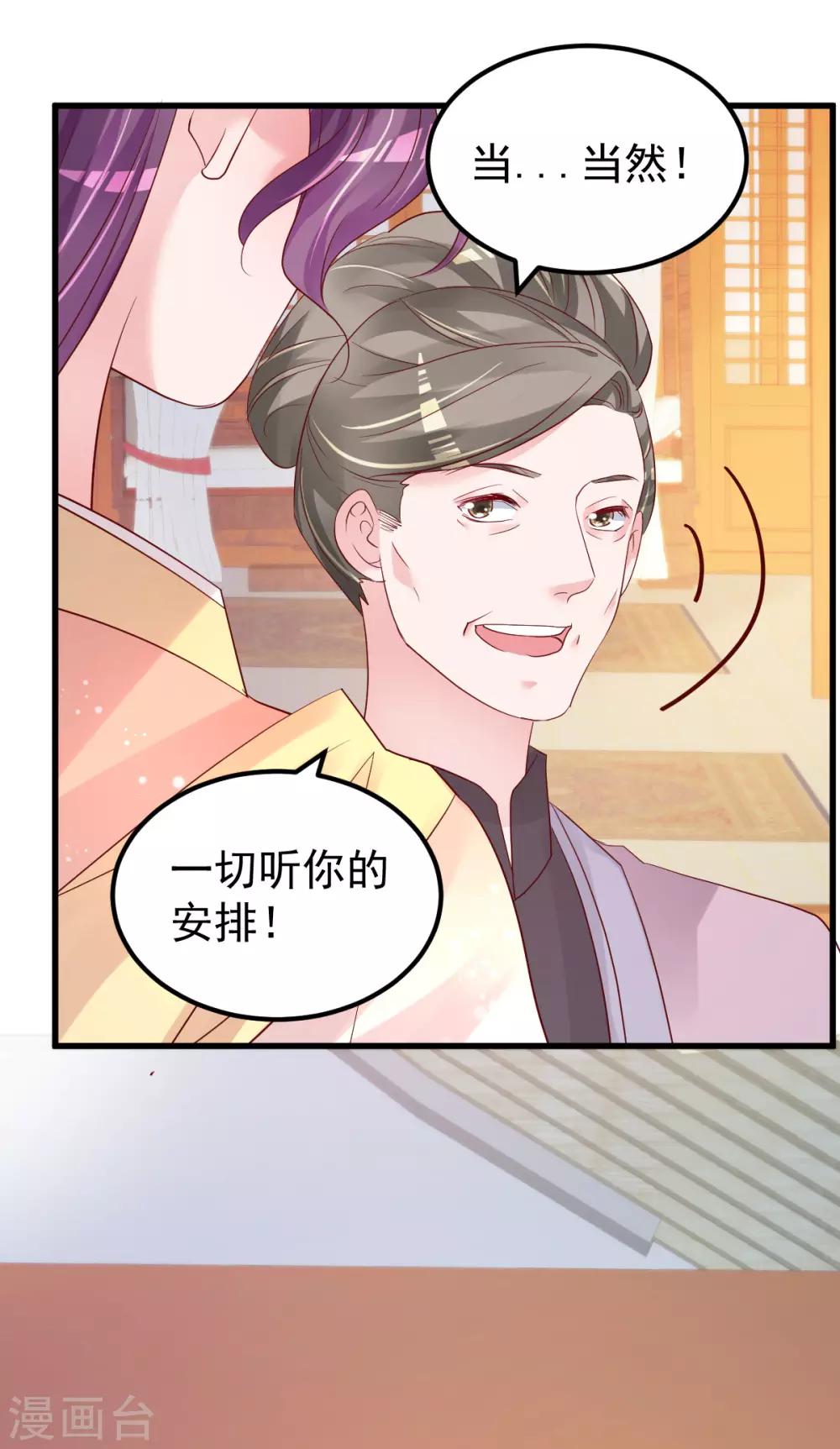 第53话 假戏真做-第54话