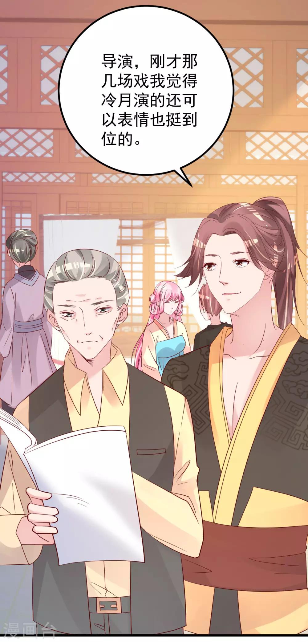 第53话 假戏真做-第54话