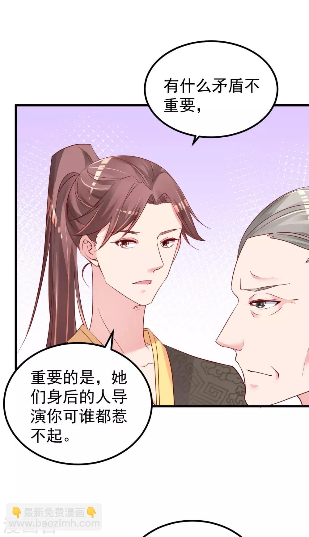 第53话 假戏真做-第54话