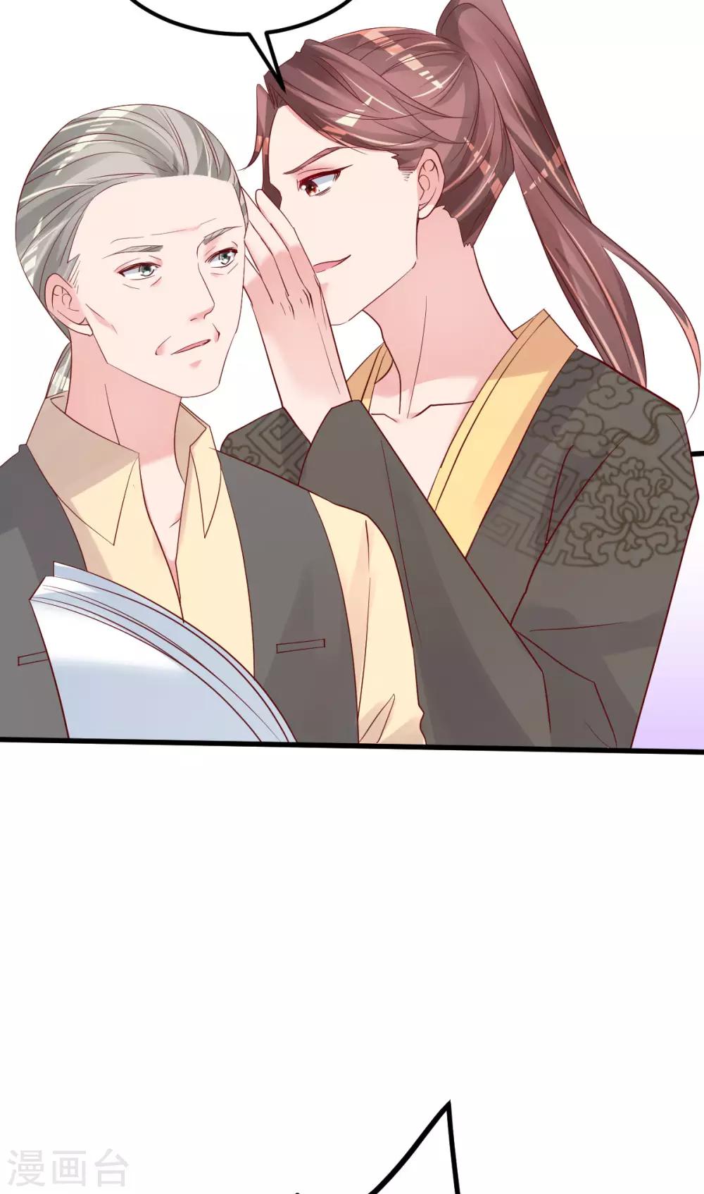 第53话 假戏真做-第54话