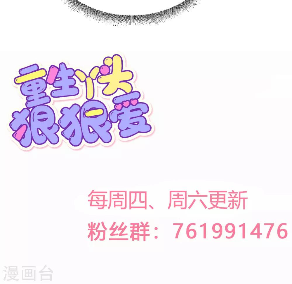 第53话 假戏真做-第54话