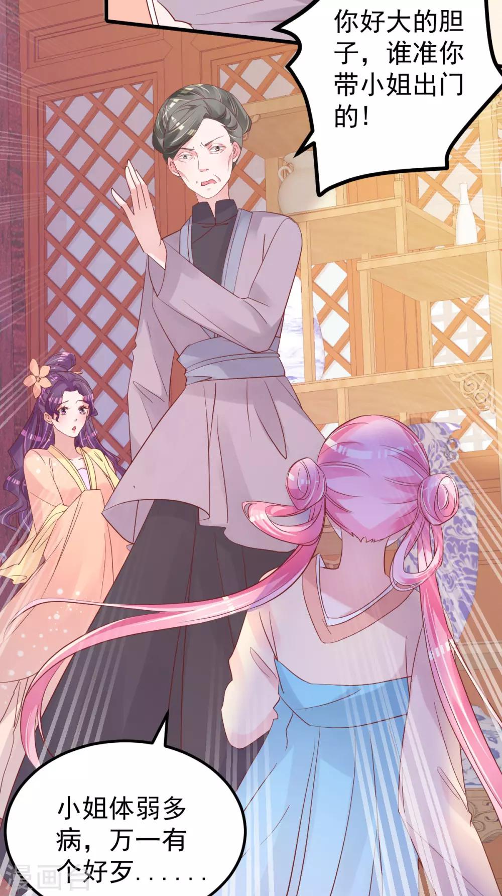 第53话 假戏真做-第54话