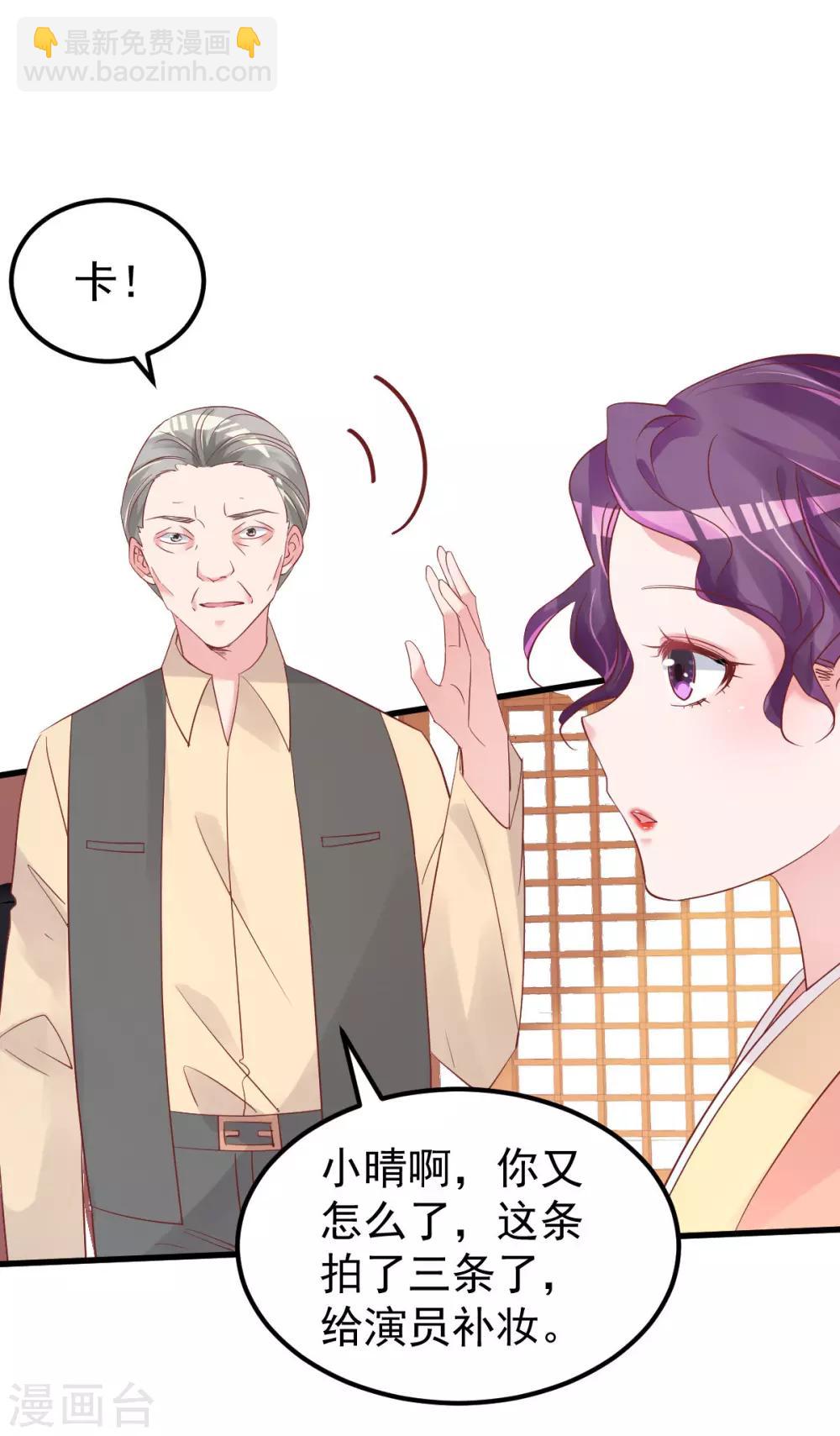 第53话 假戏真做-第54话