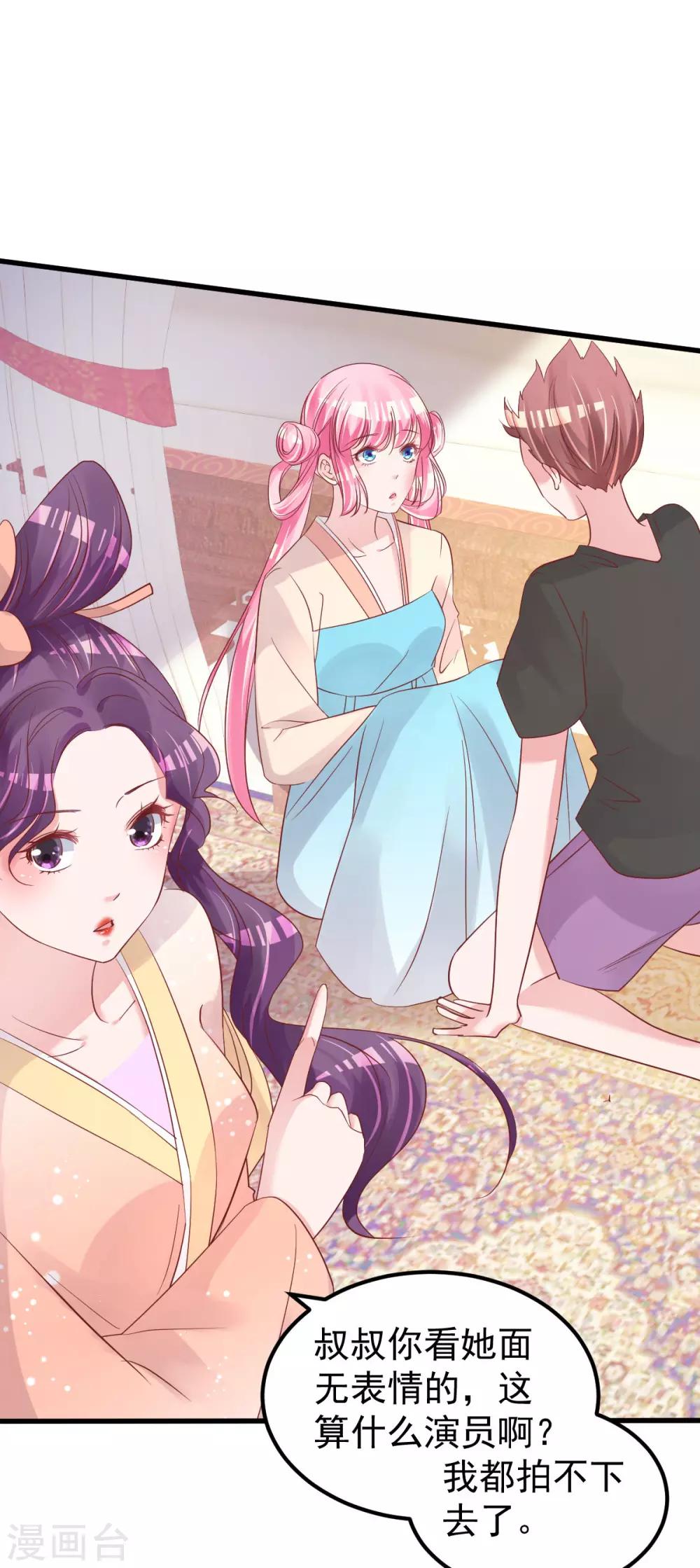 第53话 假戏真做-第54话