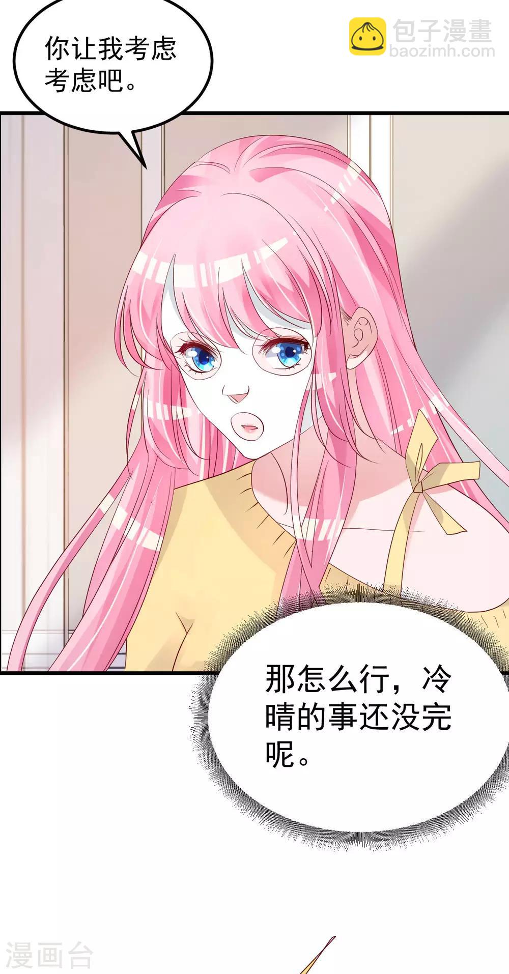 第55话 这是谁做的！-第56话