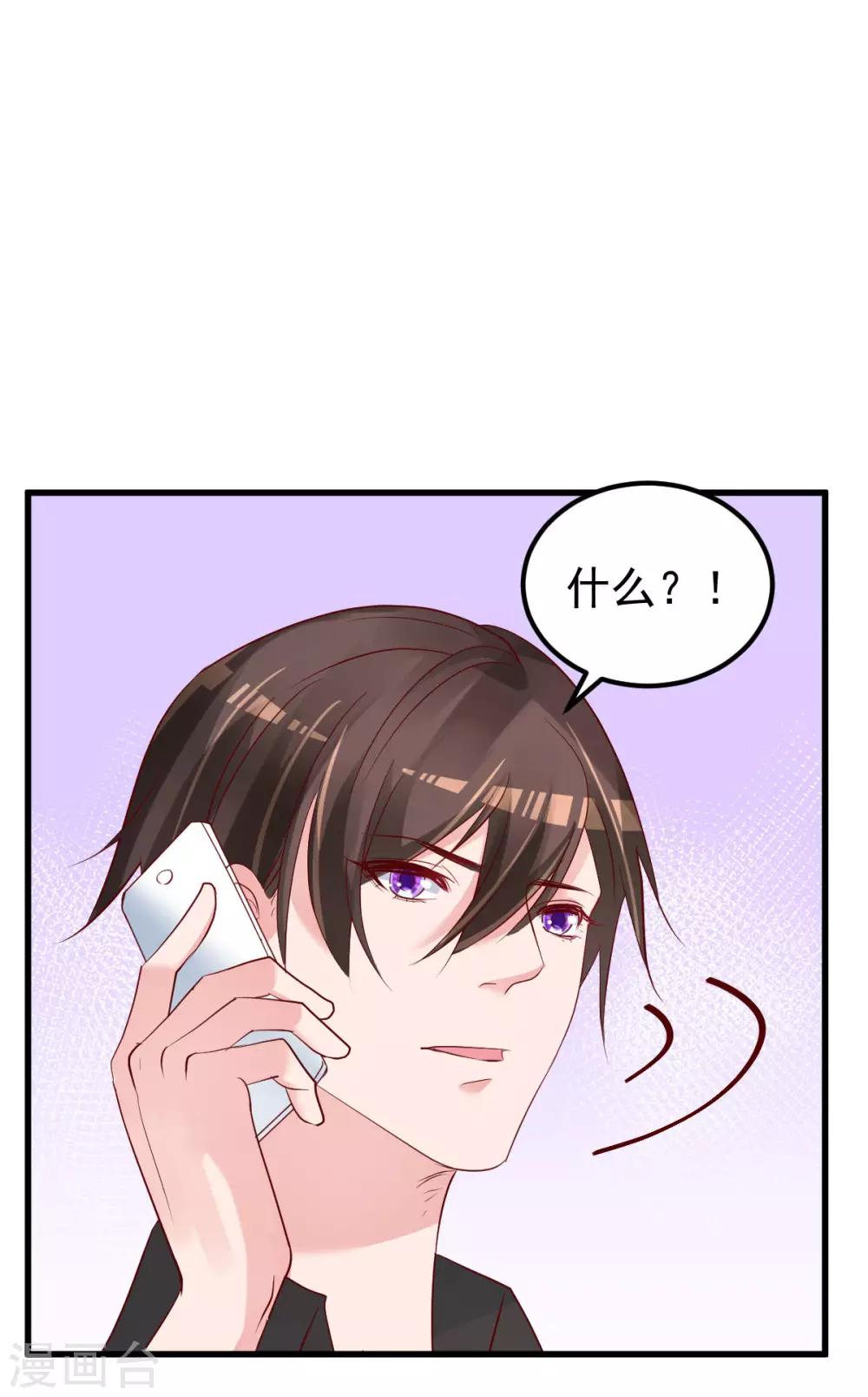 第55话 这是谁做的！-第56话