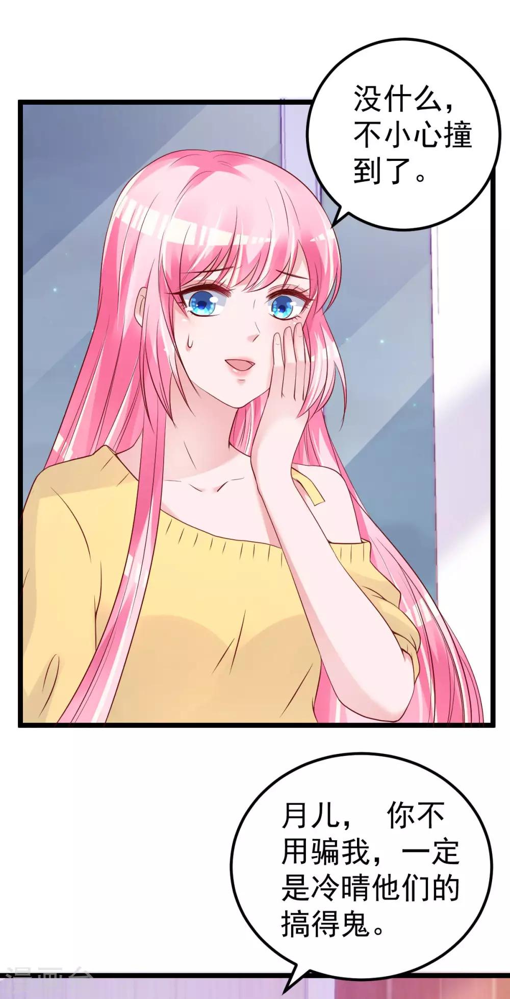 第55话 这是谁做的！-第56话