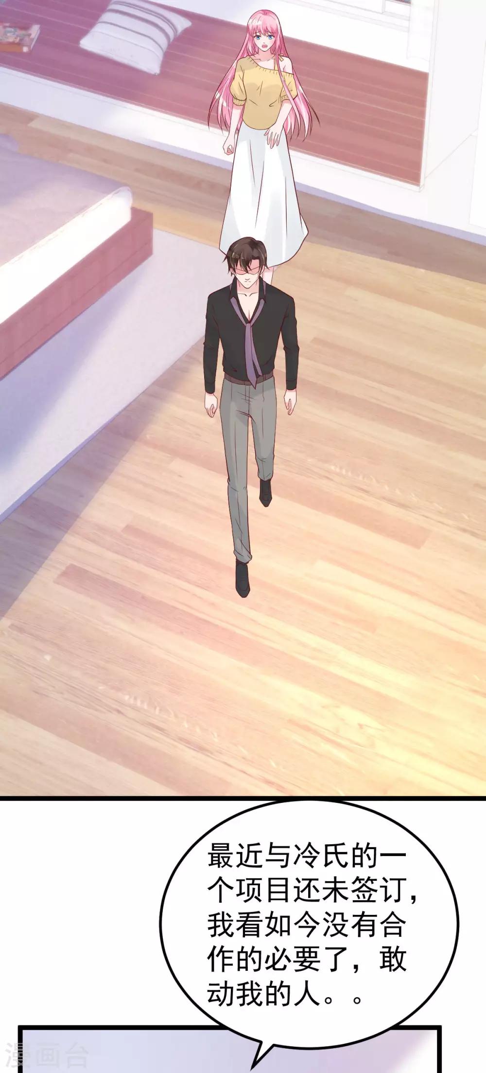 第55话 这是谁做的！-第56话