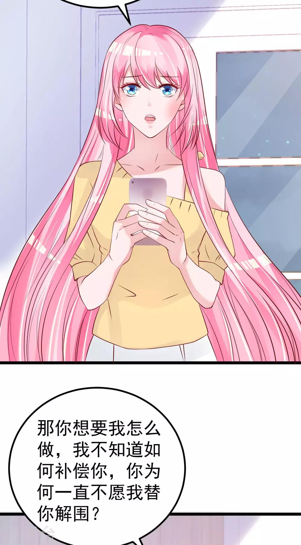 第55话 这是谁做的！-第56话