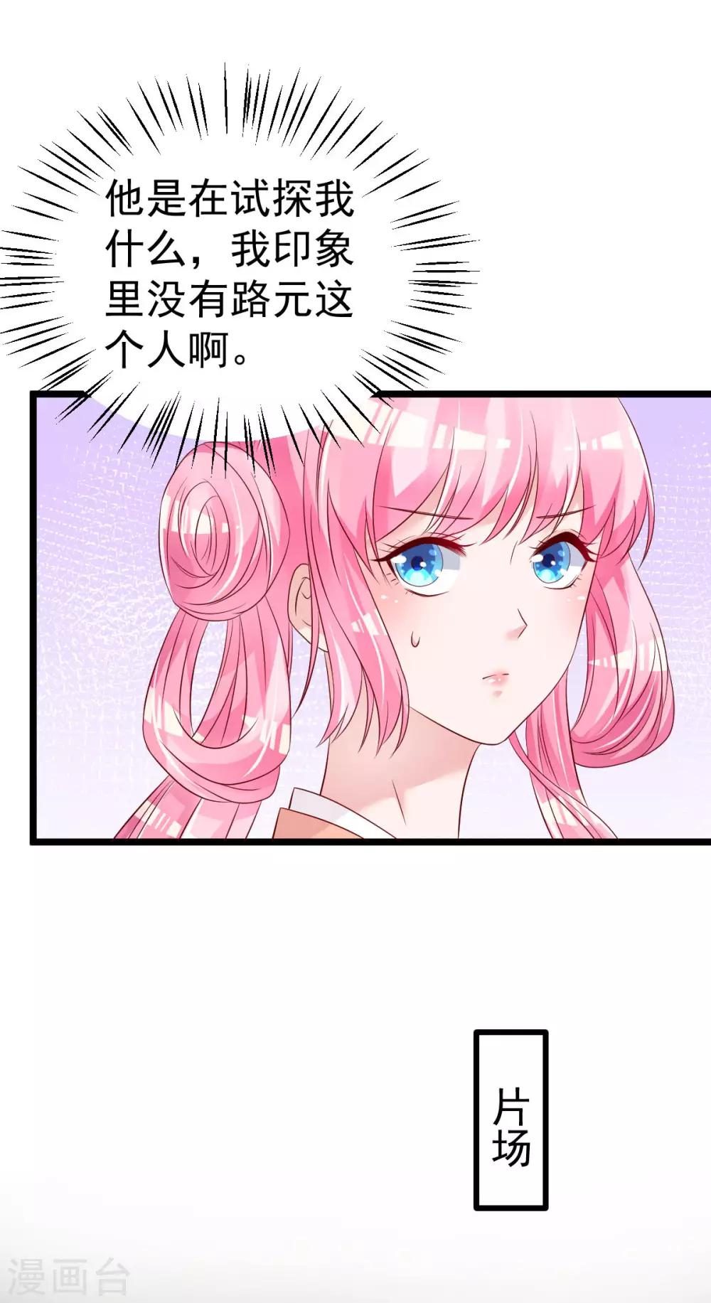 第57话 怎么还不喊卡！-第58话