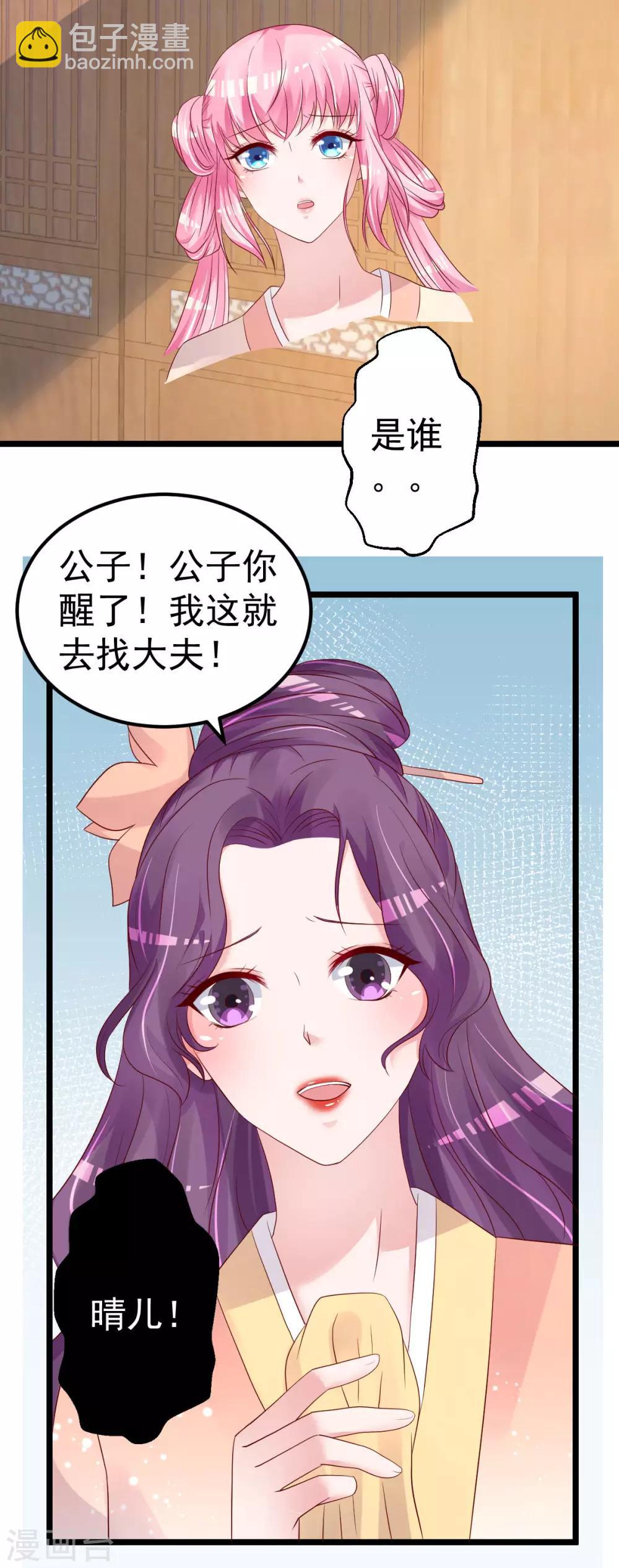 第57话 怎么还不喊卡！-第58话