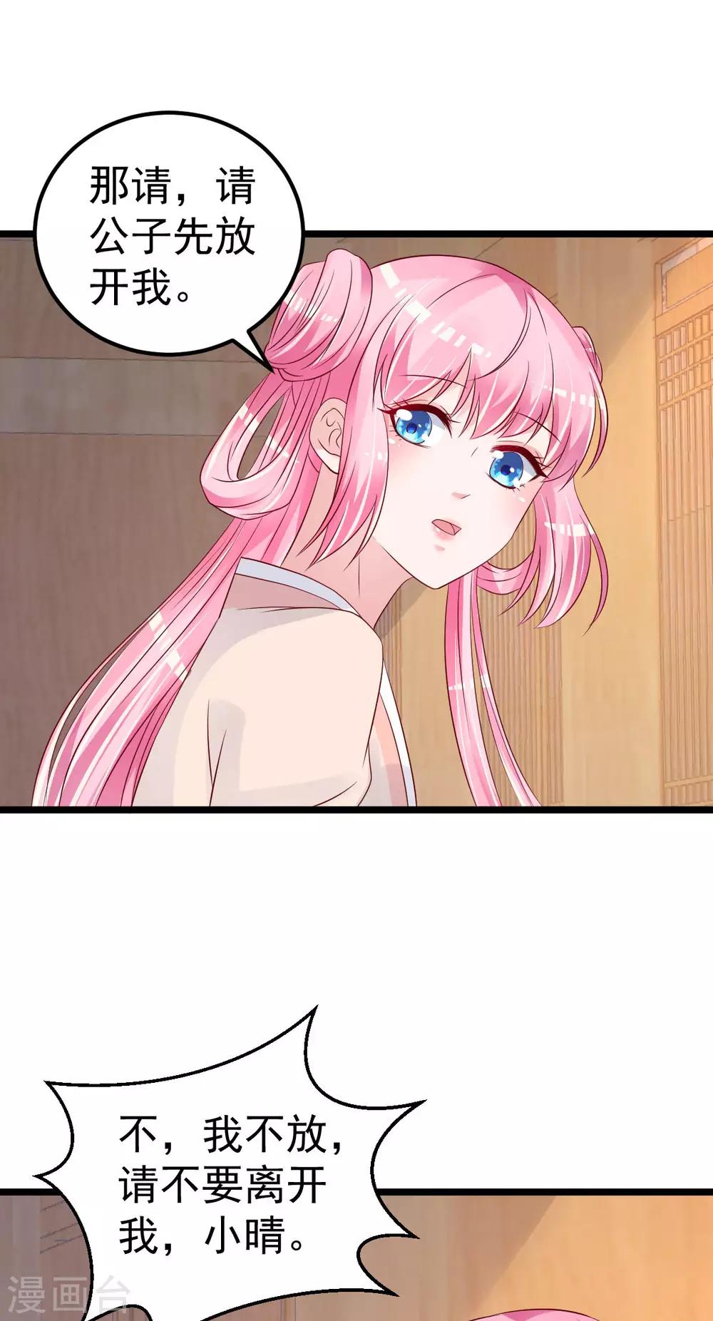 第57话 怎么还不喊卡！-第58话