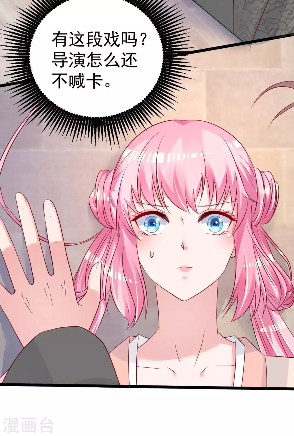 第57话 怎么还不喊卡！-第58话