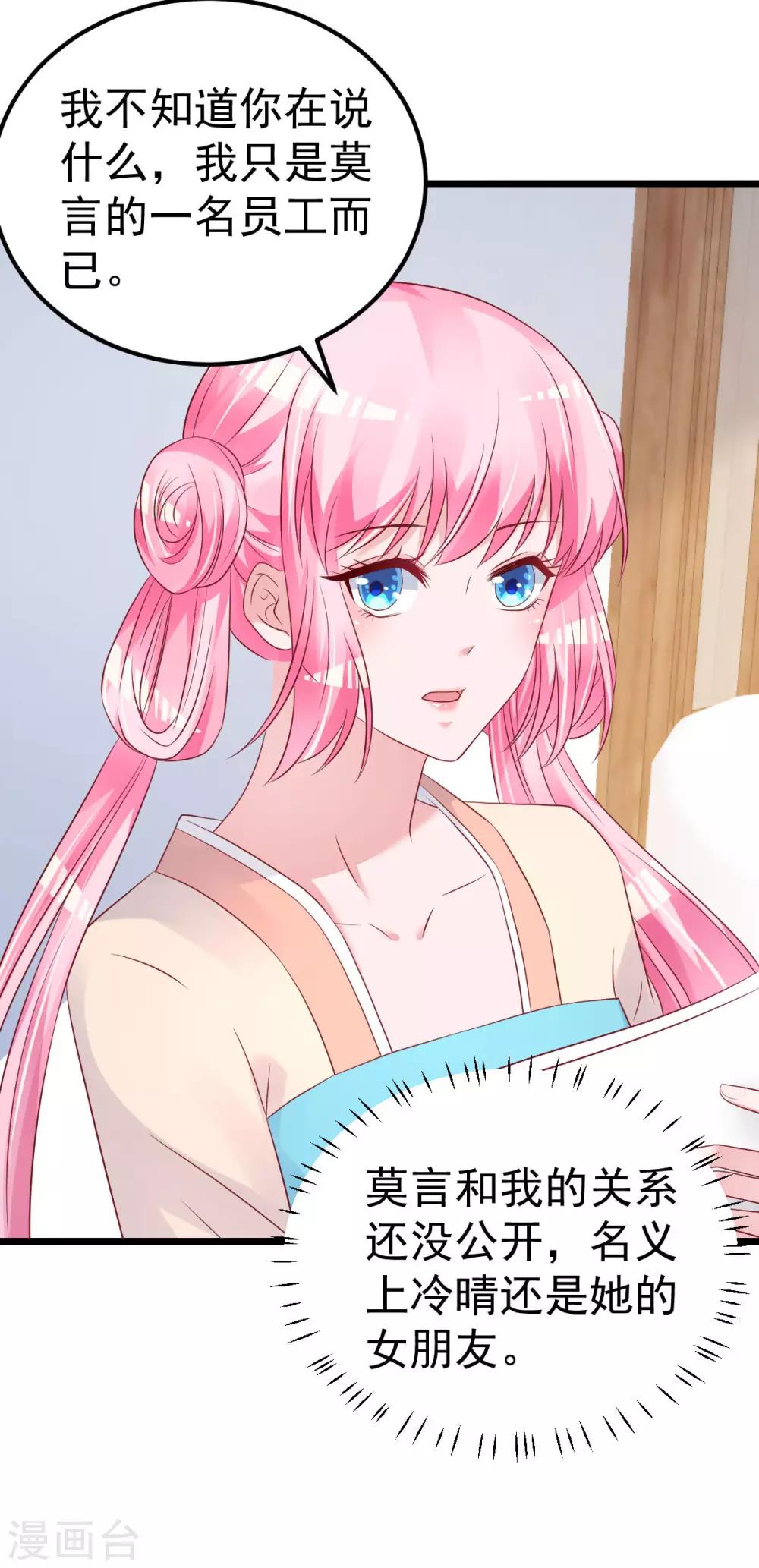 第57话 怎么还不喊卡！-第58话