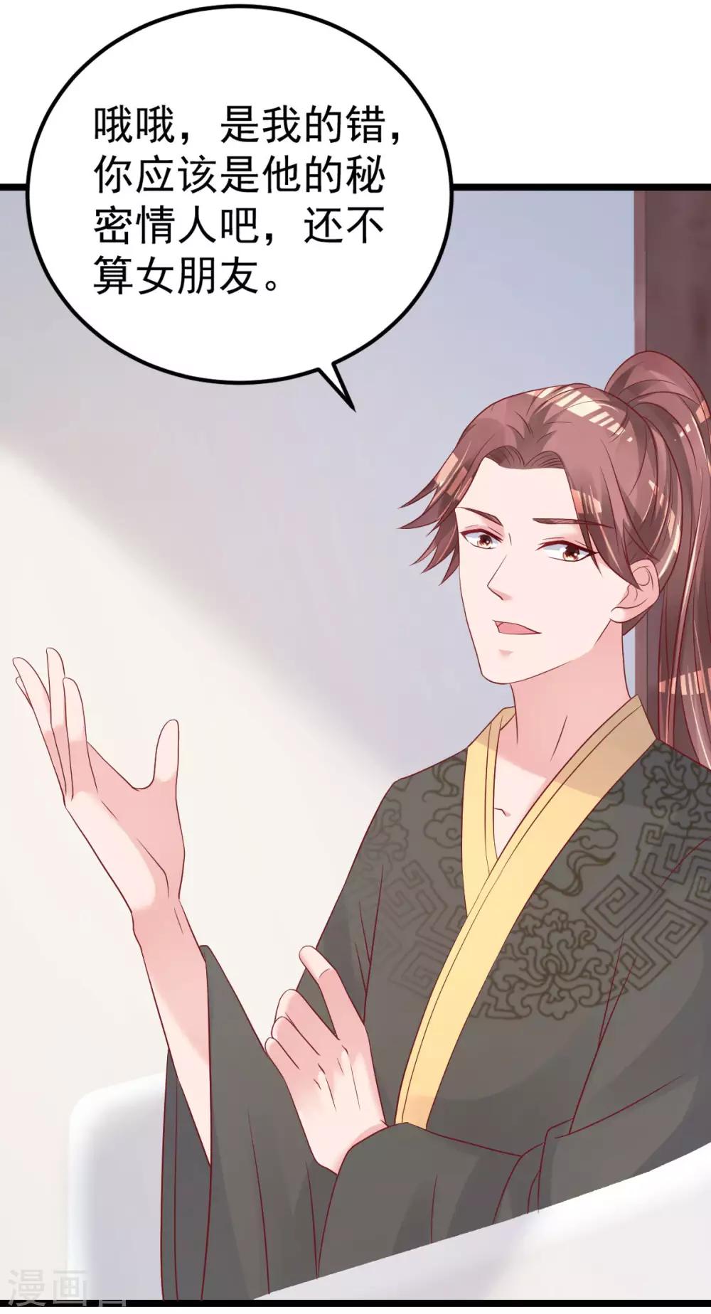 第57话 怎么还不喊卡！-第58话