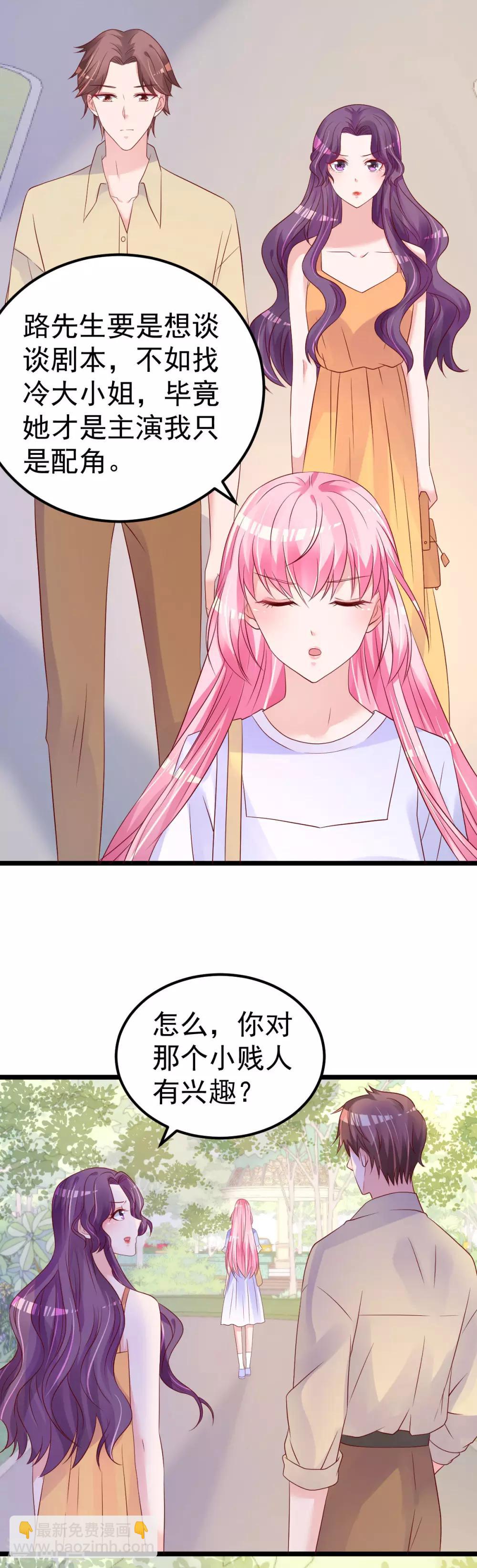 第59话 投怀送抱就好了-第60话