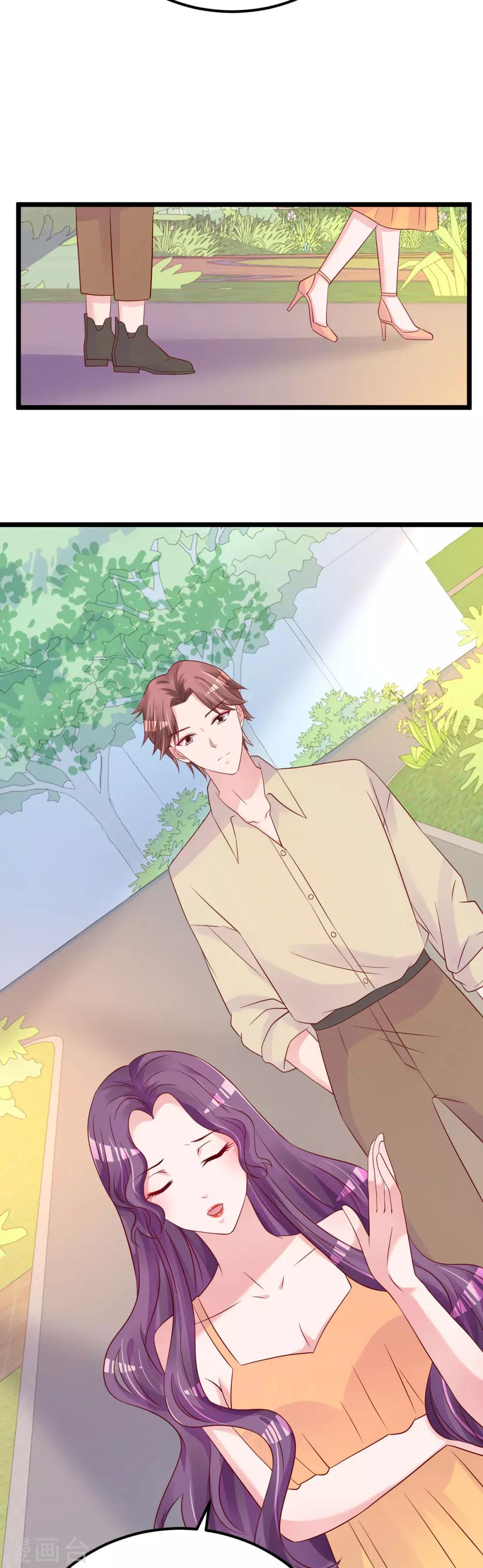 第59话 投怀送抱就好了-第60话