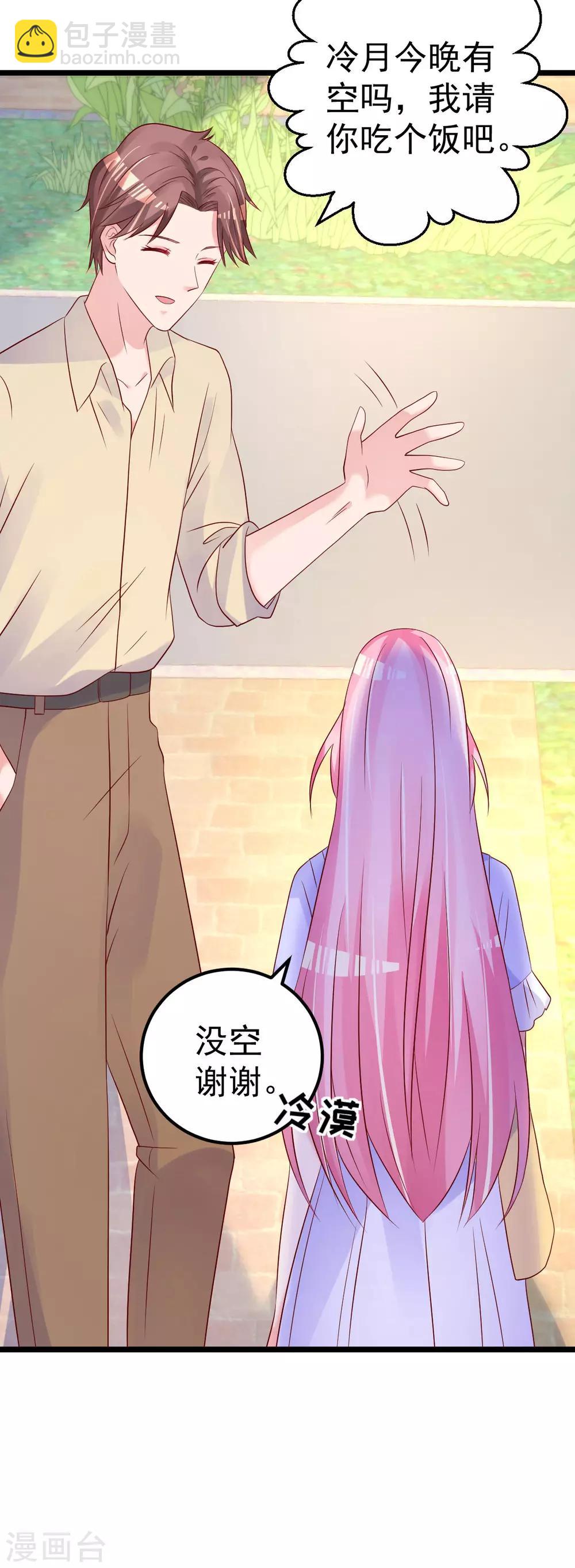 第59话 投怀送抱就好了-第60话