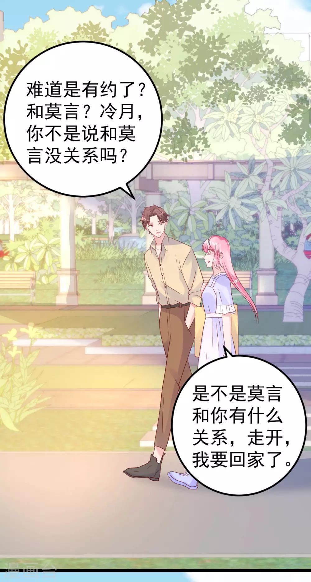 第59话 投怀送抱就好了-第60话