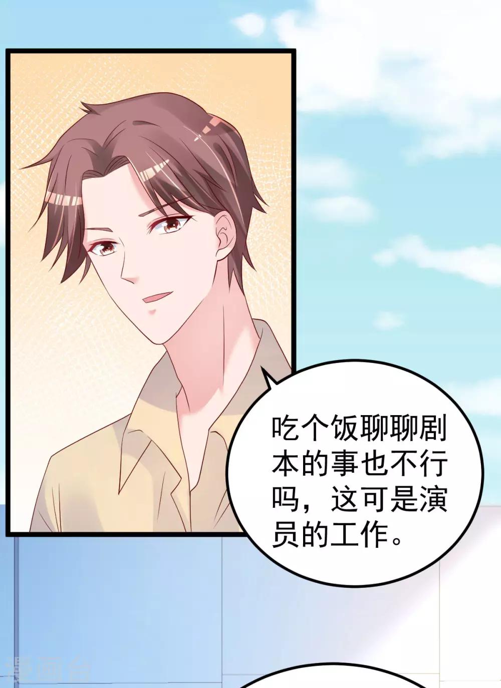 第59话 投怀送抱就好了-第60话