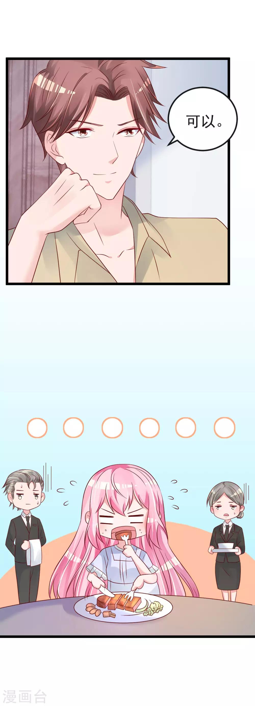 第61话 冷月在哪？-第62话