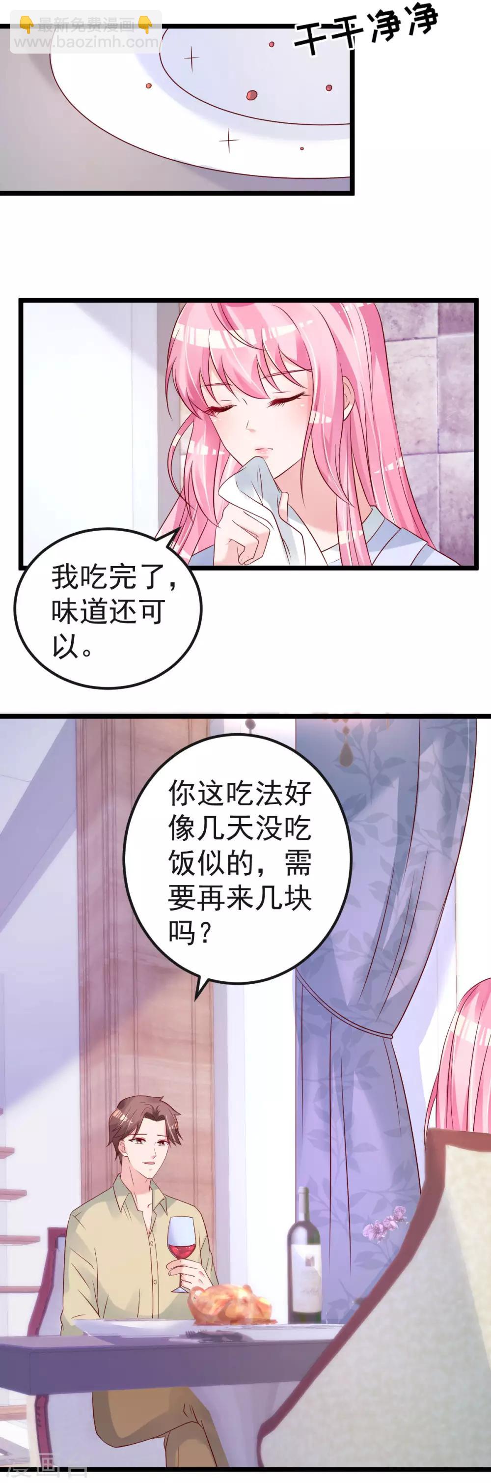 第61话 冷月在哪？-第62话