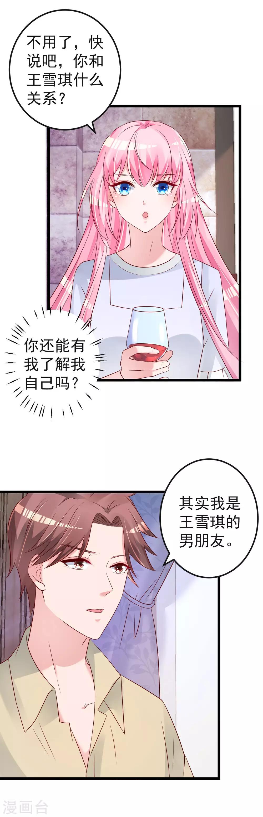 第61话 冷月在哪？-第62话