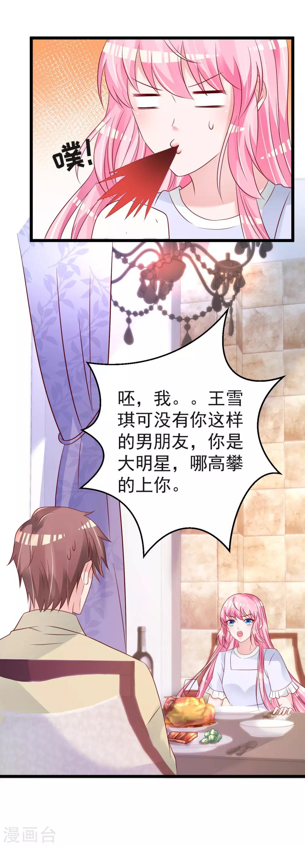 第61话 冷月在哪？-第62话