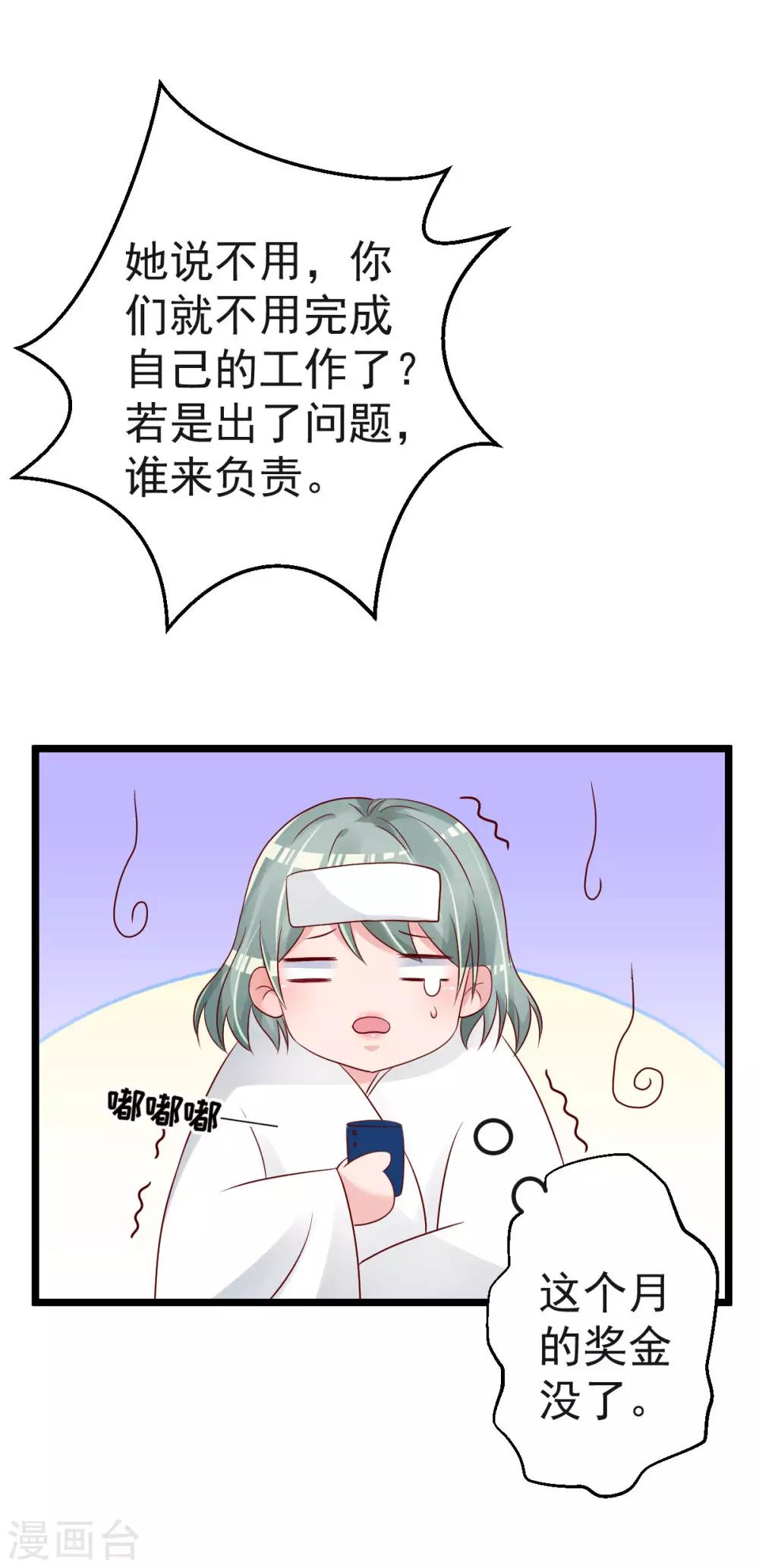 第61话 冷月在哪？-第62话