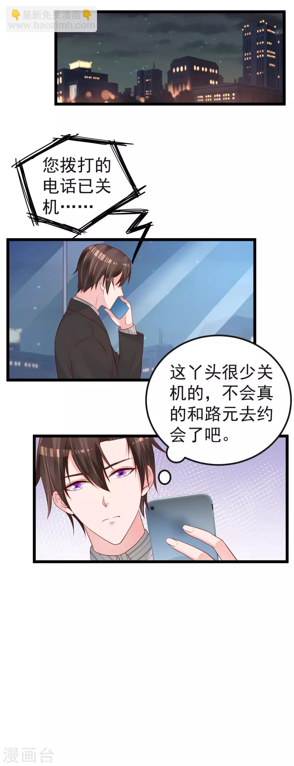 第61话 冷月在哪？-第62话