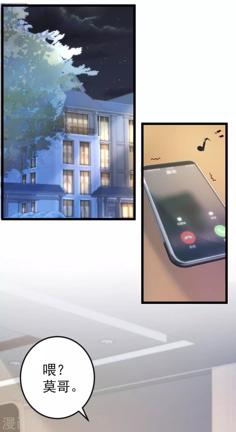 第61话 冷月在哪？-第62话