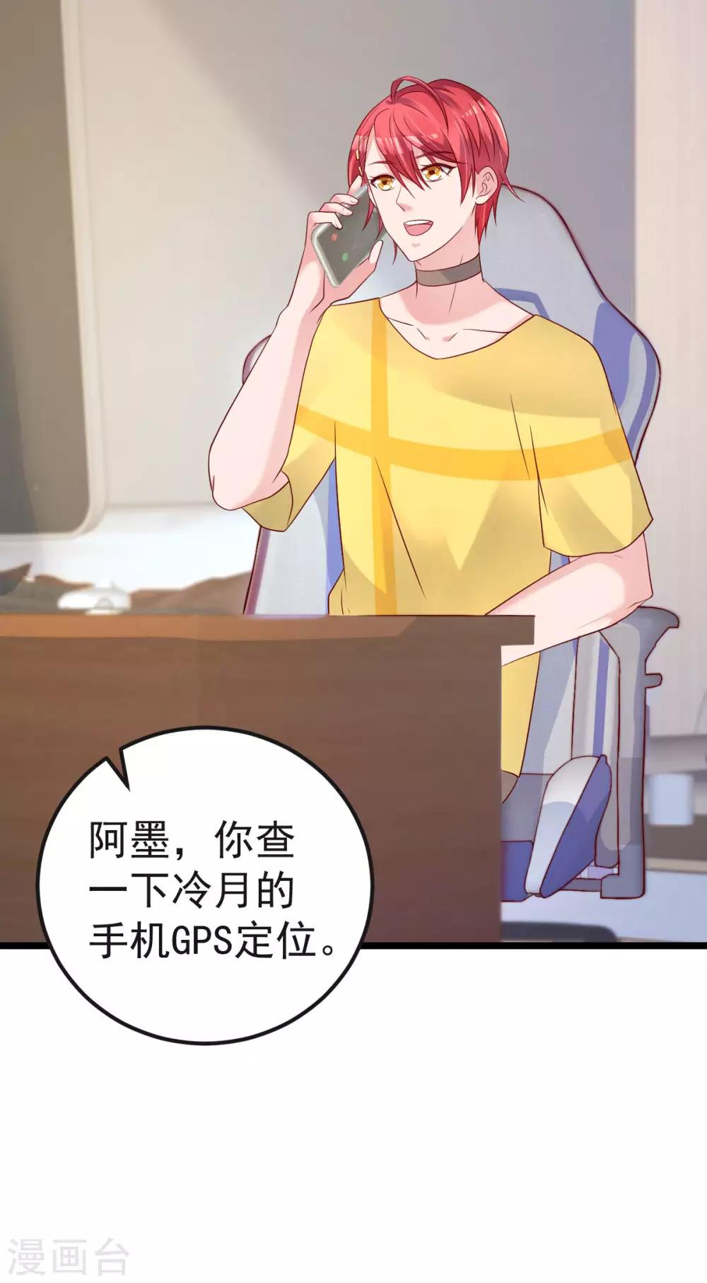 第61话 冷月在哪？-第62话