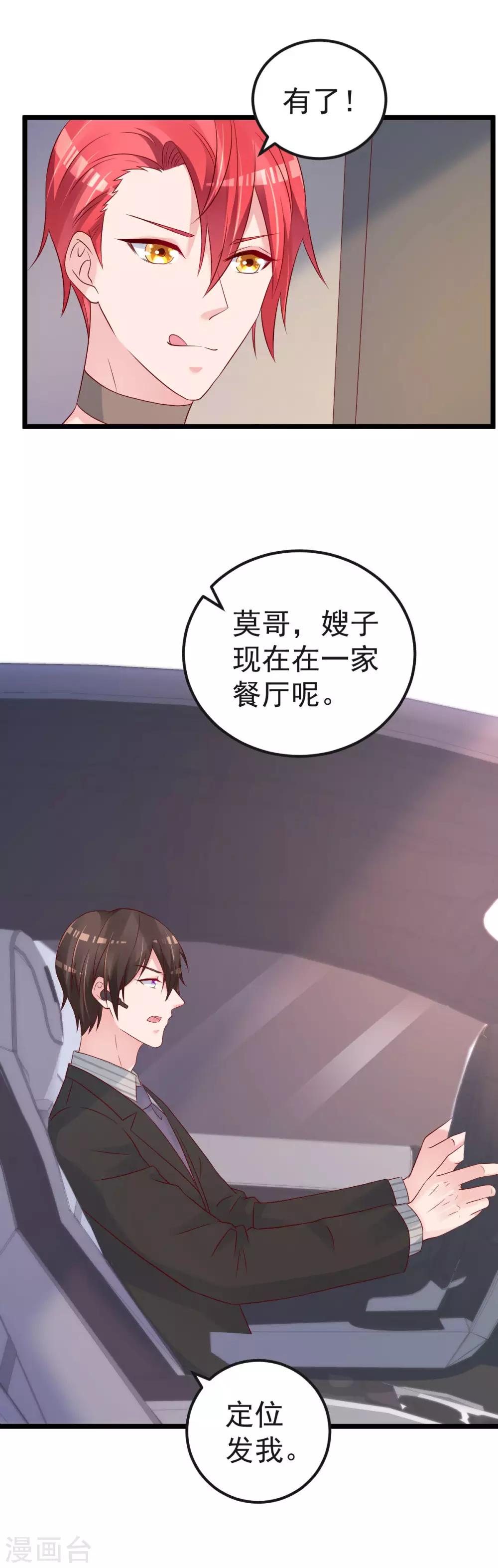 第61话 冷月在哪？-第62话