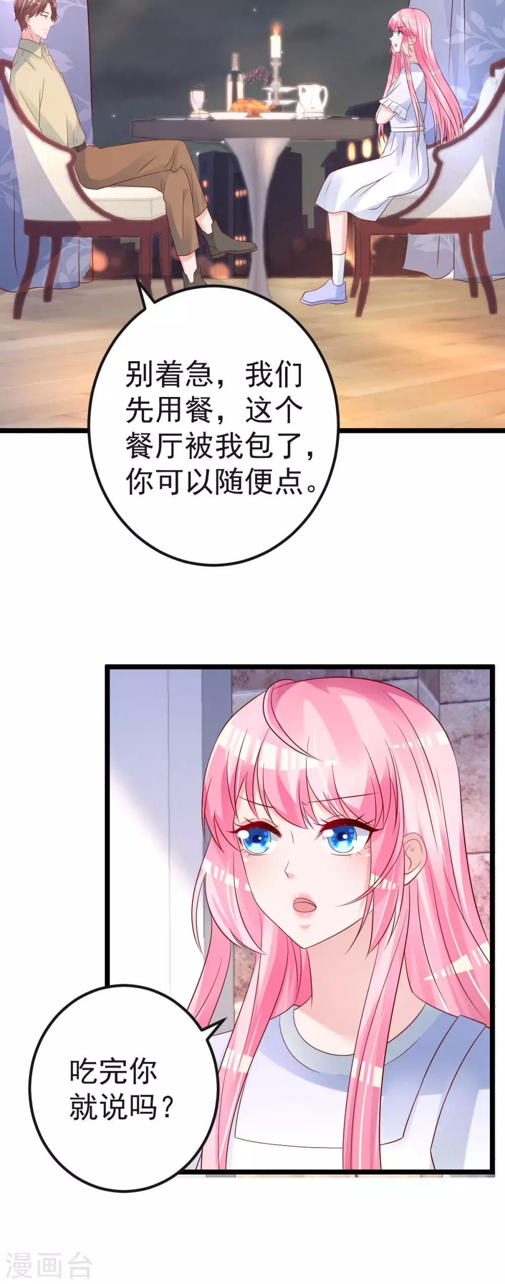 第61话 冷月在哪？-第62话