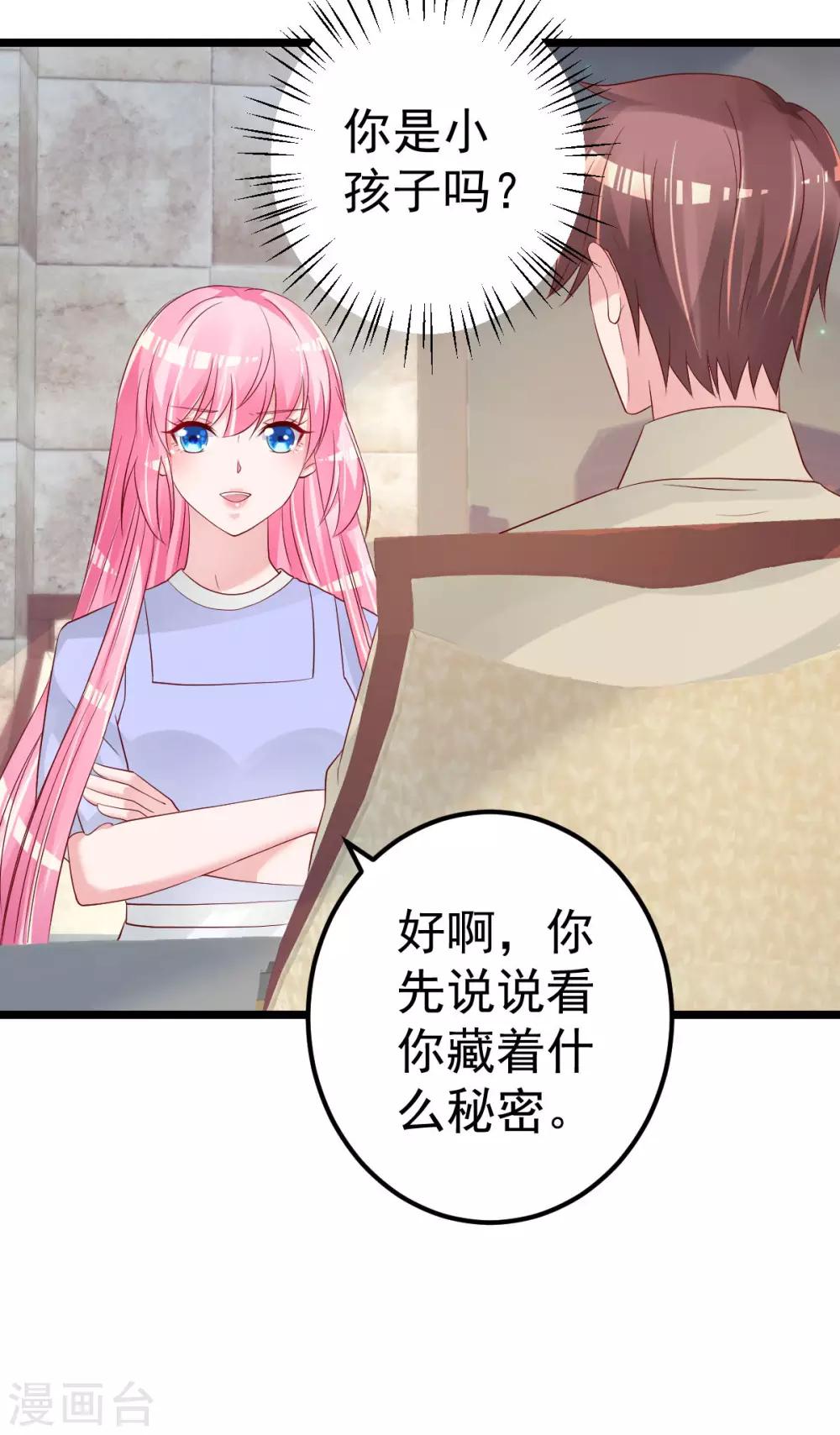 第63话 这两人是神经病吗！-第64话