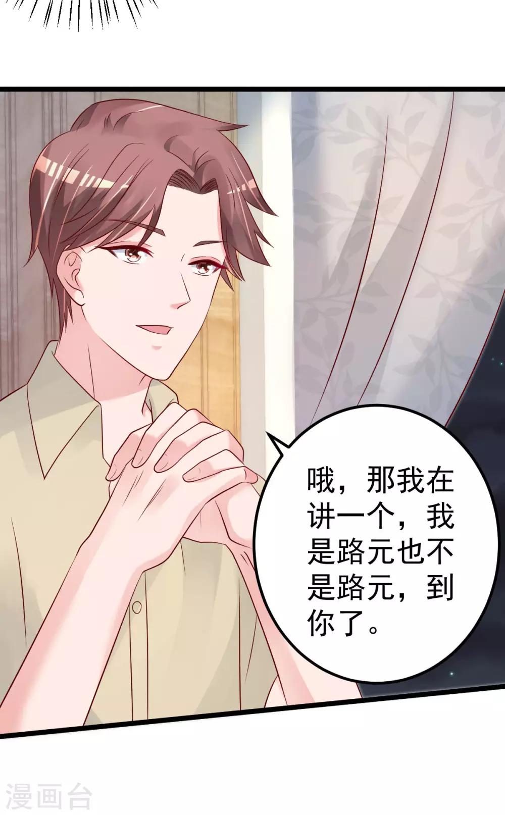 第63话 这两人是神经病吗！-第64话